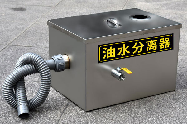 餐飲油水分離器的優(yōu)缺點(diǎn) 餐飲油水分離器的優(yōu)缺點(diǎn)