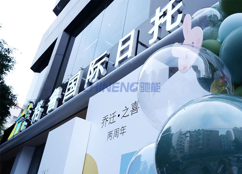 格魯國際日托食堂施工現場