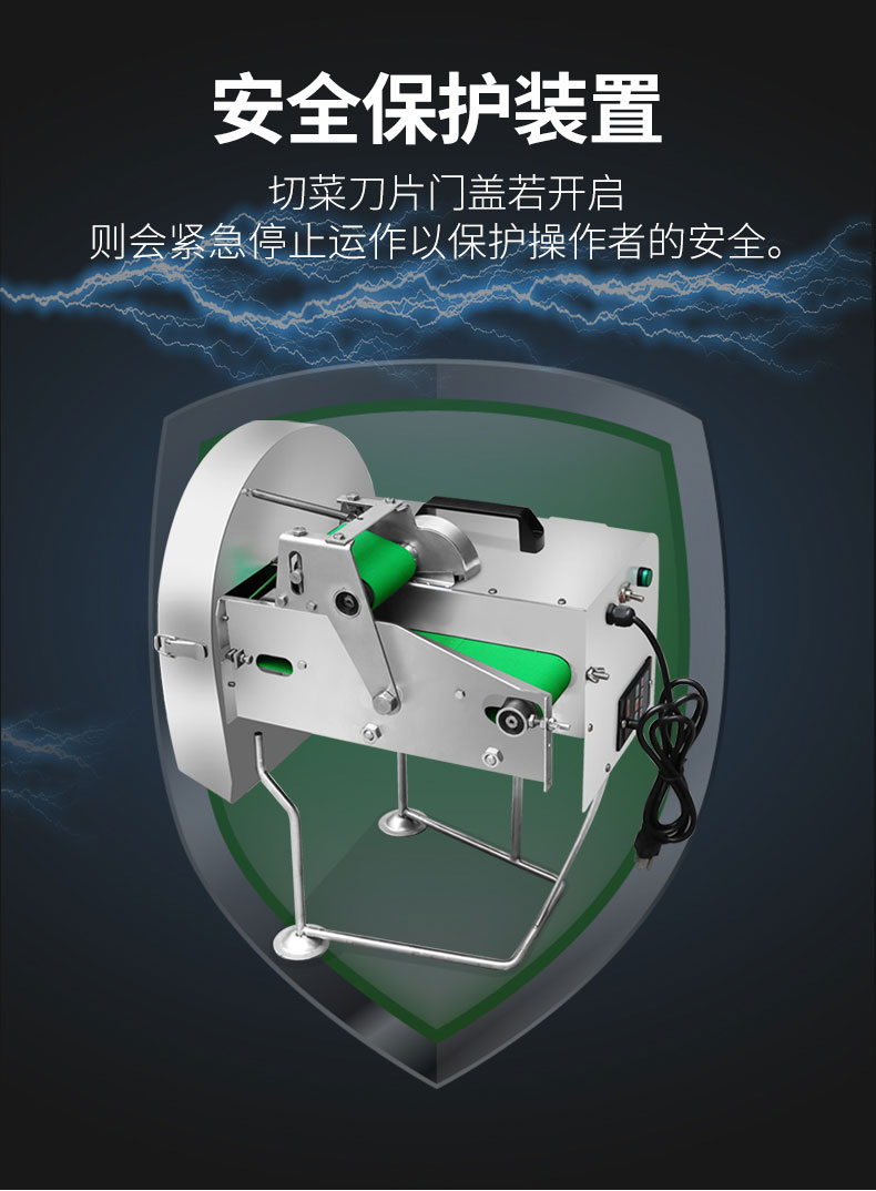 馳能切蔥機安全保護裝置