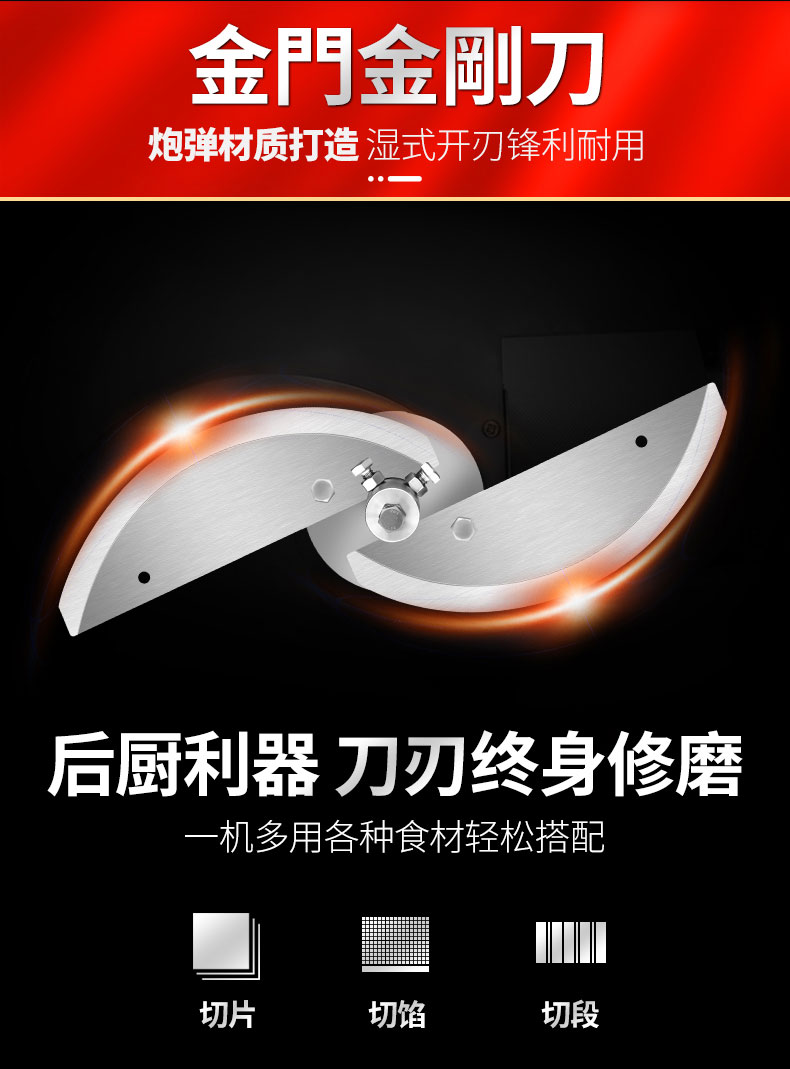 馳能切蔥機金門金鋼刀