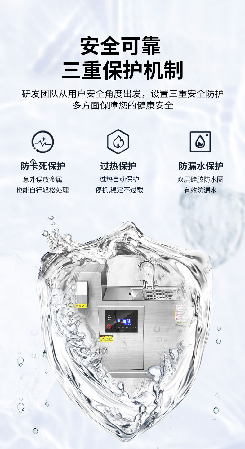 馳能垃圾處理器三重保護(hù)機(jī)制