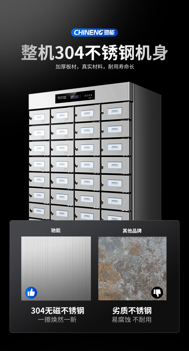 馳能多室消毒柜304不銹鋼機(jī)身