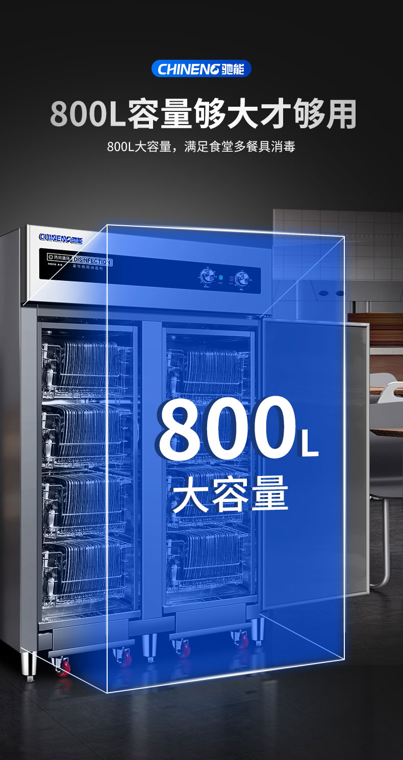 馳能熱風(fēng)消毒柜推車設(shè)計