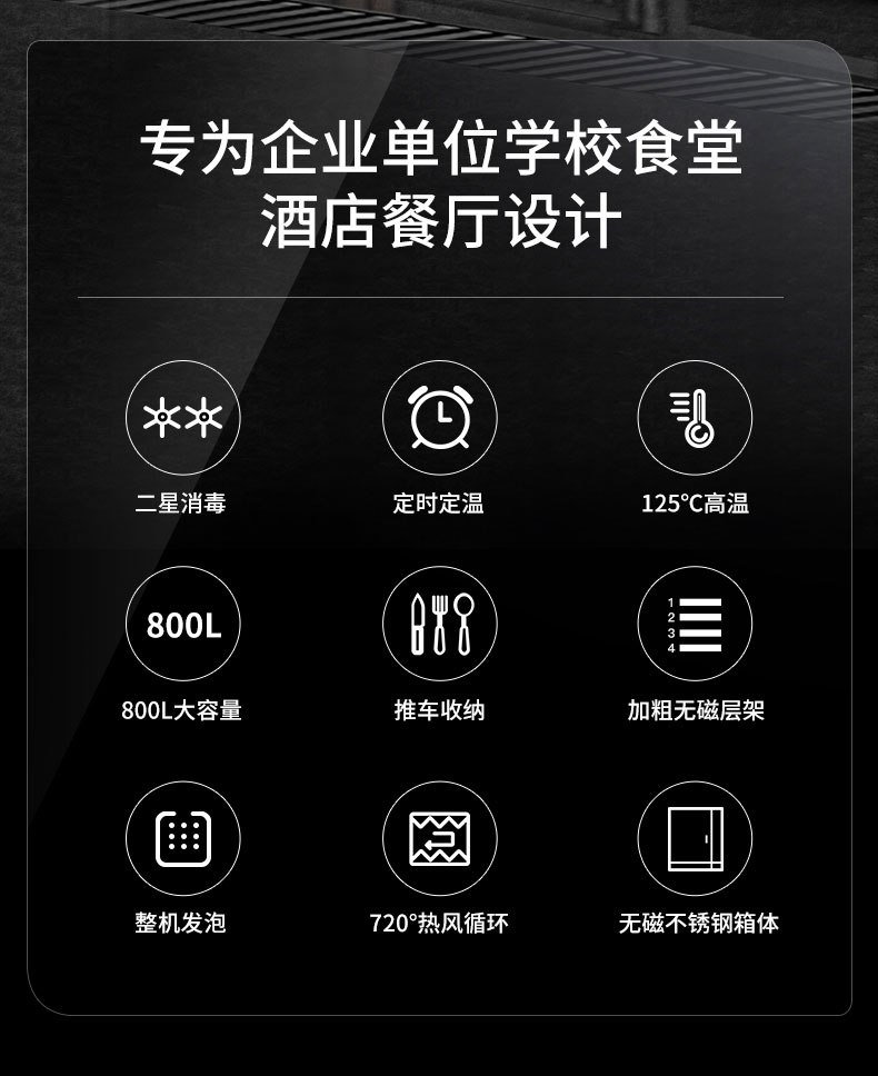 馳能熱風(fēng)消毒柜性能