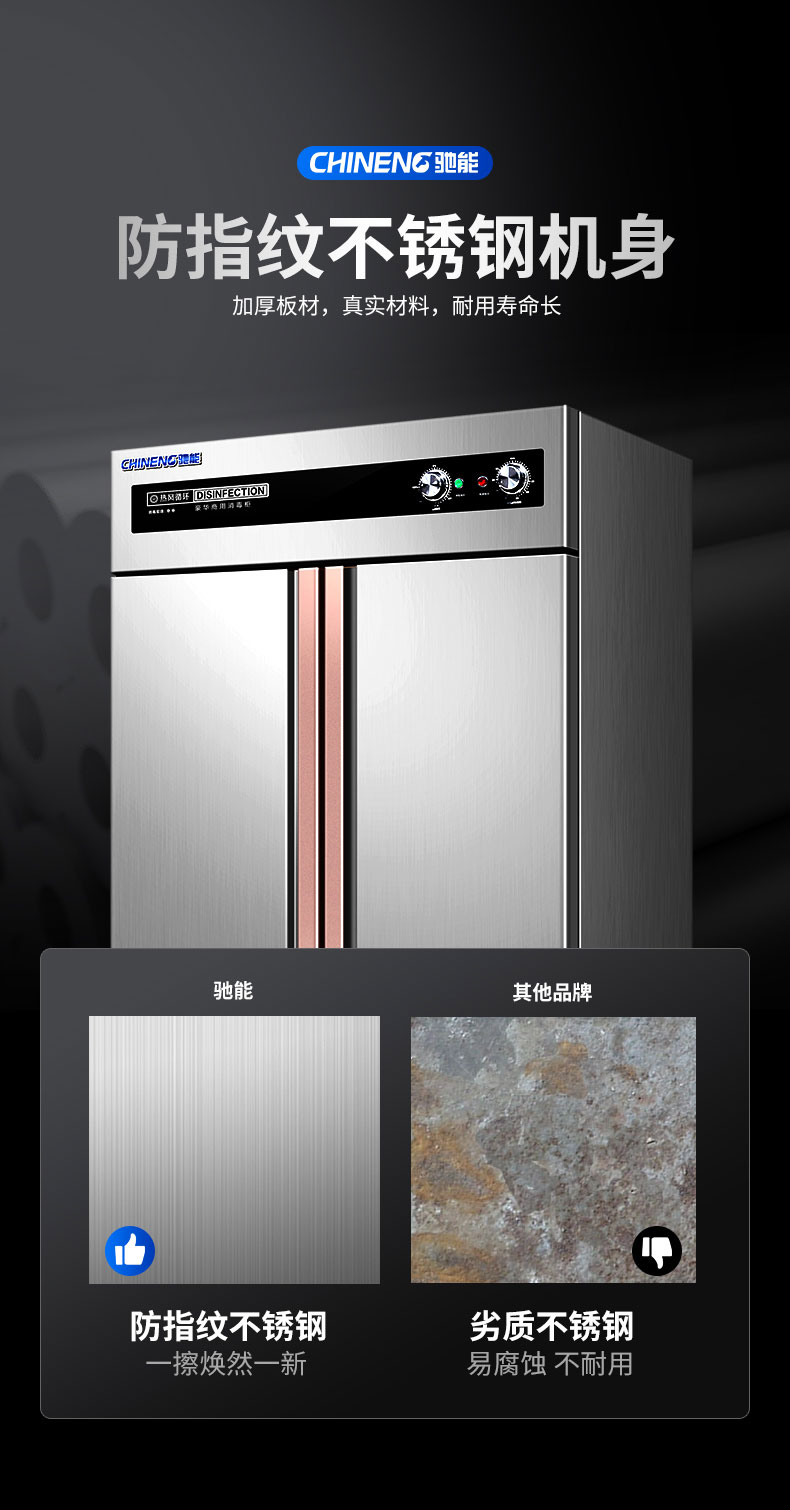 馳能熱風(fēng)消毒柜智能消毒