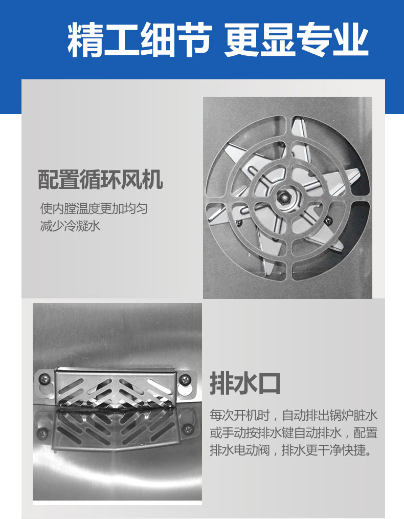 馳能高溫蒸柜局部細節1