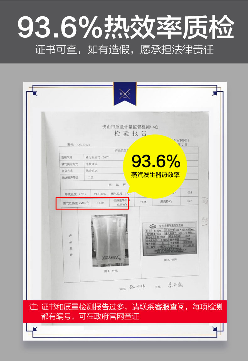 馳能多門(mén)蒸柜熱效率質(zhì)檢 馳能多門(mén)蒸柜熱效率質(zhì)檢