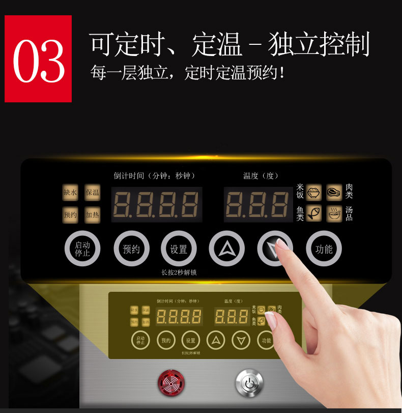 馳能多門(mén)蒸柜獨(dú)立控制 馳能多門(mén)蒸柜獨(dú)立控制