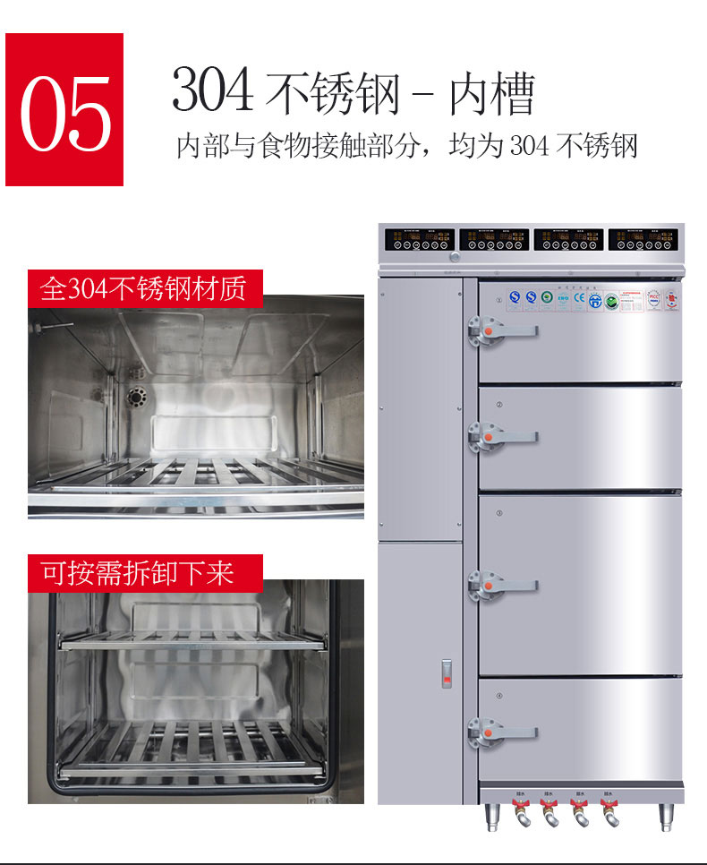 馳能多門(mén)蒸柜304不銹鋼內(nèi)槽 馳能多門(mén)蒸柜304不銹鋼內(nèi)槽