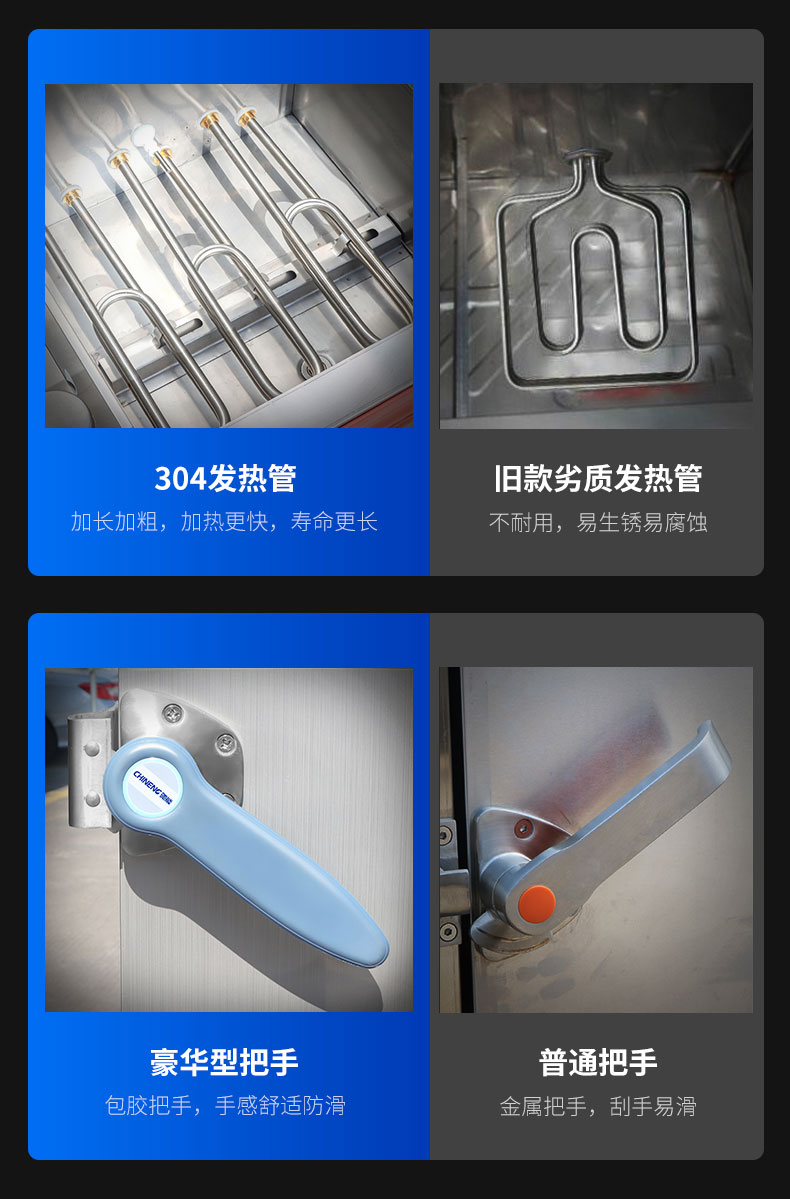 馳能蒸飯柜品質(zhì)對(duì)比2