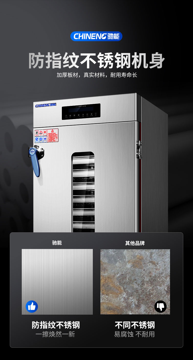 馳能蒸飯柜不銹鋼機(jī)身