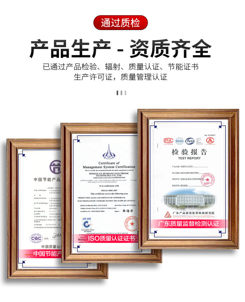 馳能8000W臺式電磁爐產(chǎn)品檢測報告