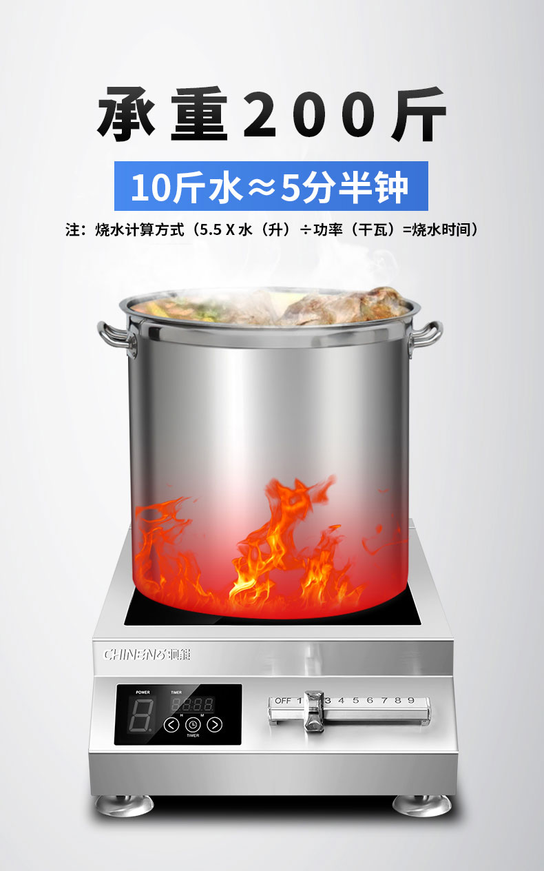 馳能5000W臺式電磁爐承重200斤