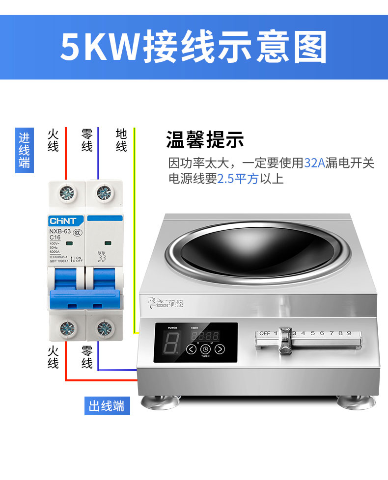 馳能5000W臺式電磁爐接線示意圖