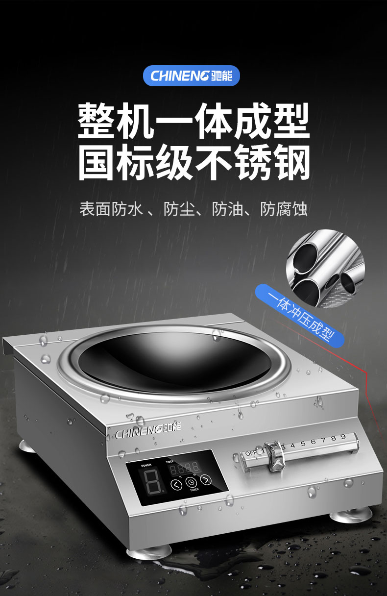 馳能5000W臺式電磁爐國標級不銹鋼