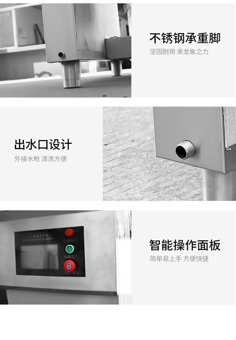 馳能炒菜機局部細節2