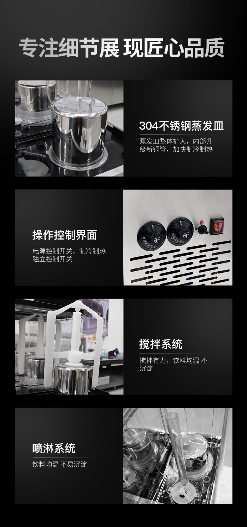 果汁飲料機設計細節