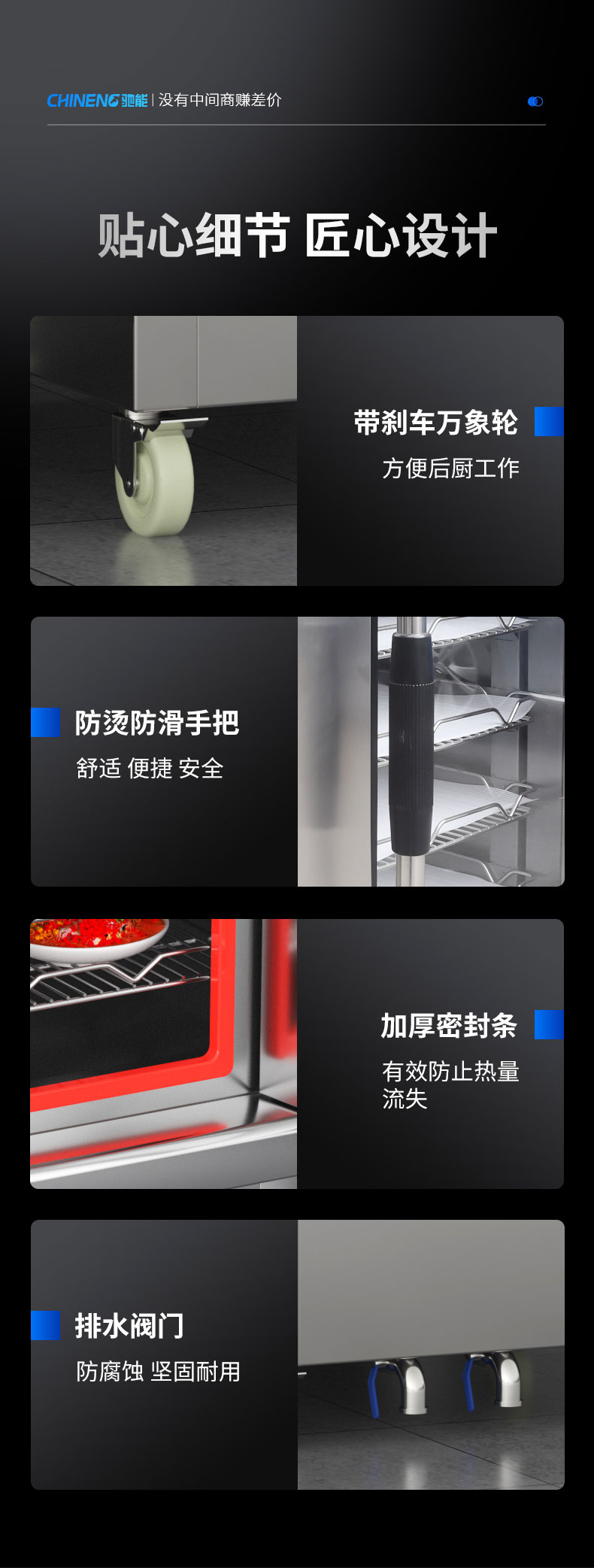 蒸包柜設計細節