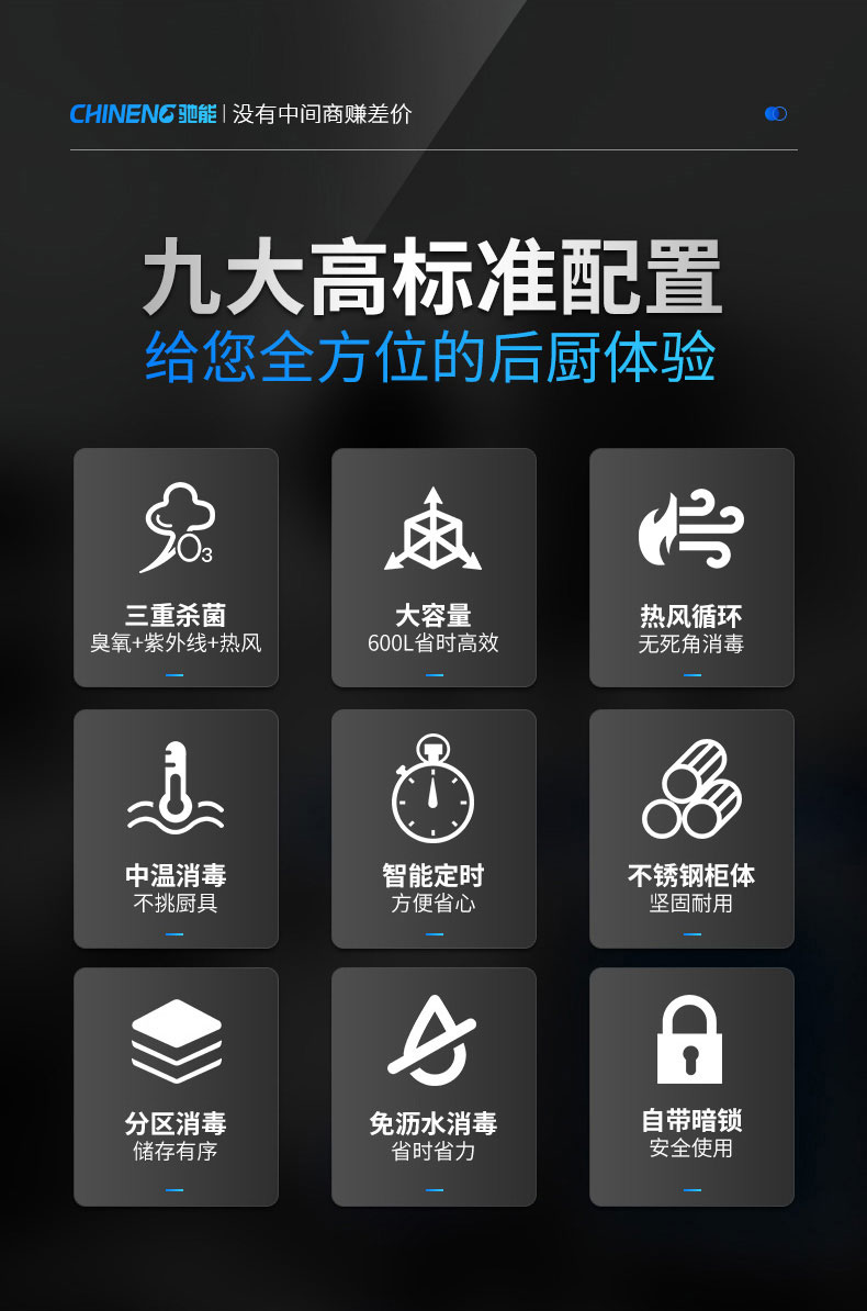 刀具消毒柜9大優勢