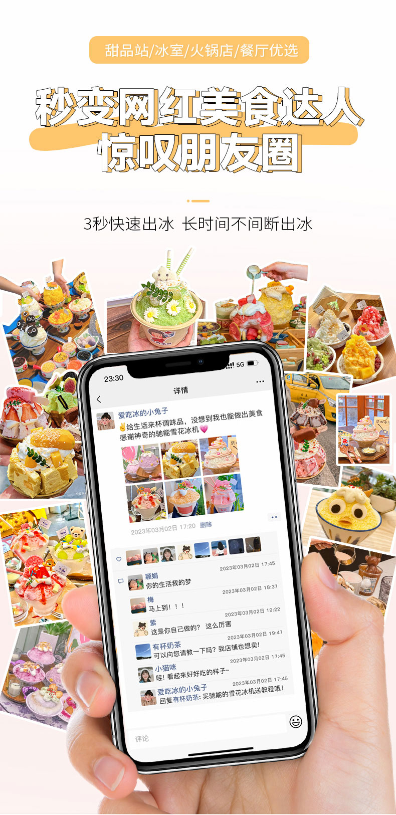 馳能雪花冰機網紅爆款