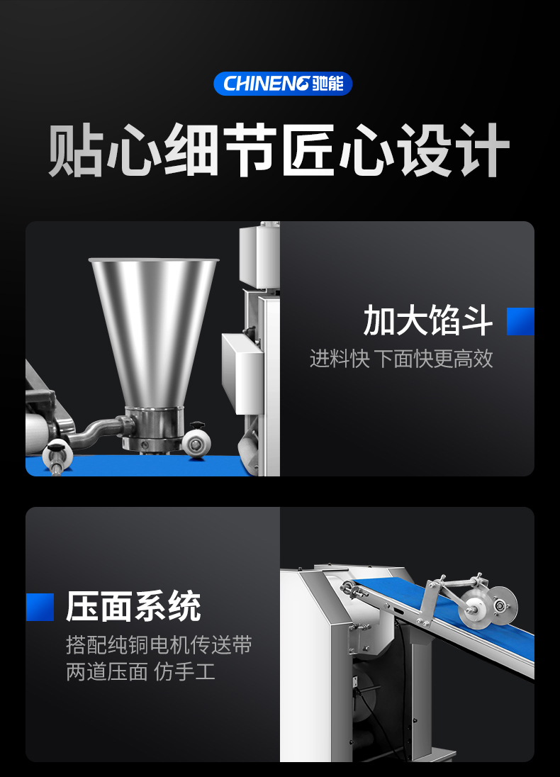 卷面式包子饅頭機細節展示