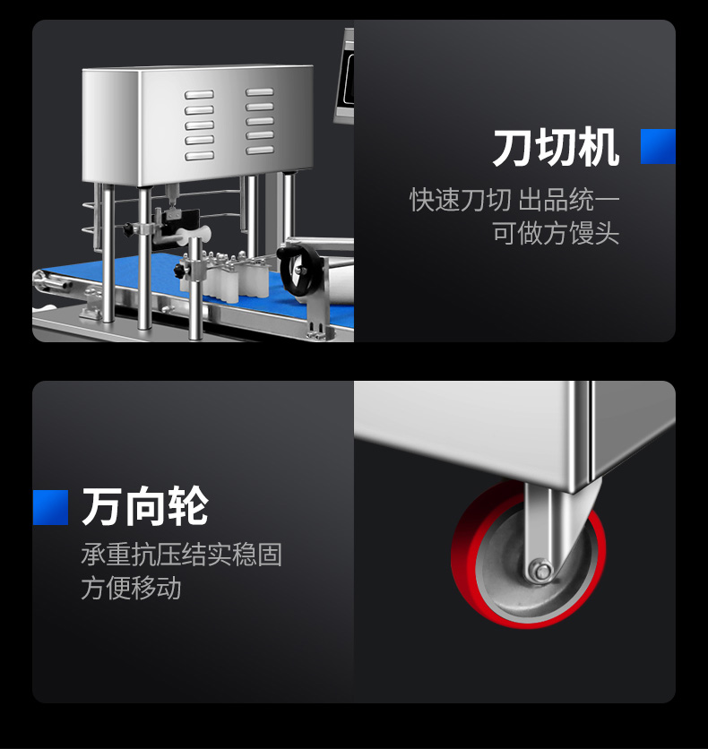 卷面式包子饅頭機細節展示