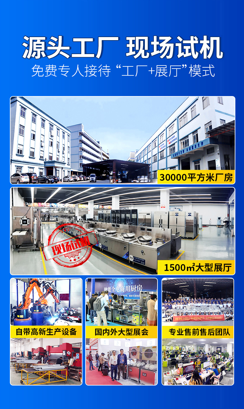 超聲波洗碗機生產場地展示