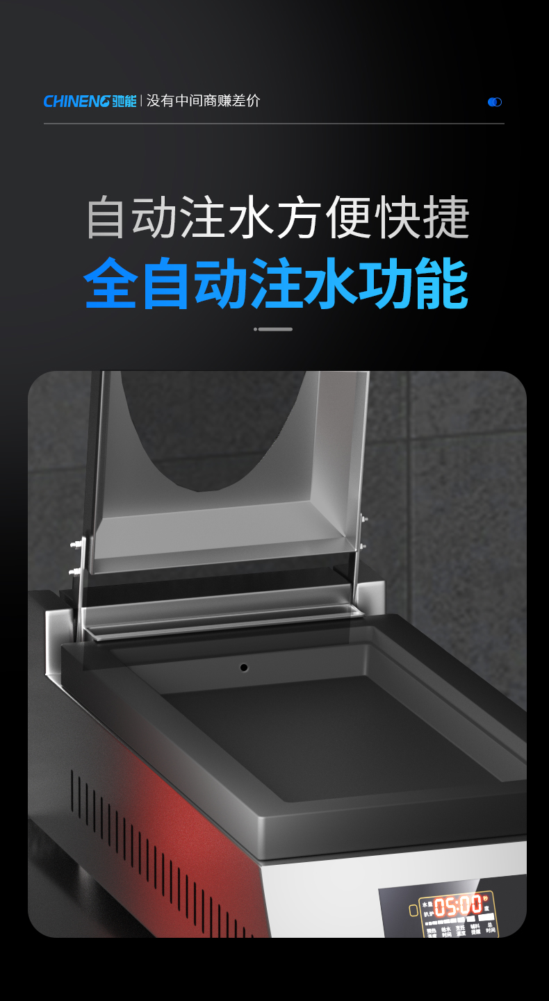 煎餃機自動補水技術