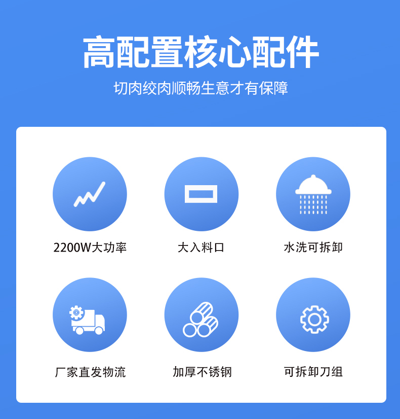 絞切兩用機配件