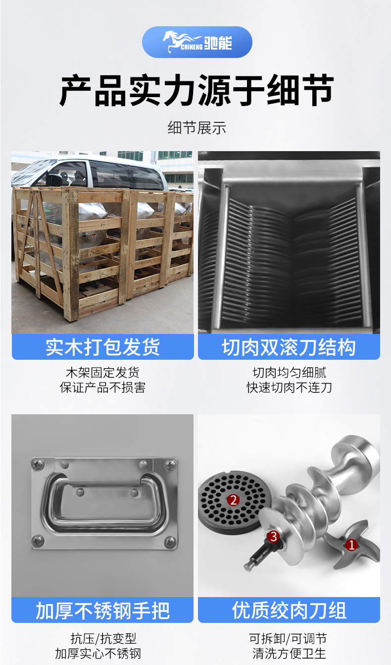絞切兩用機發貨說明