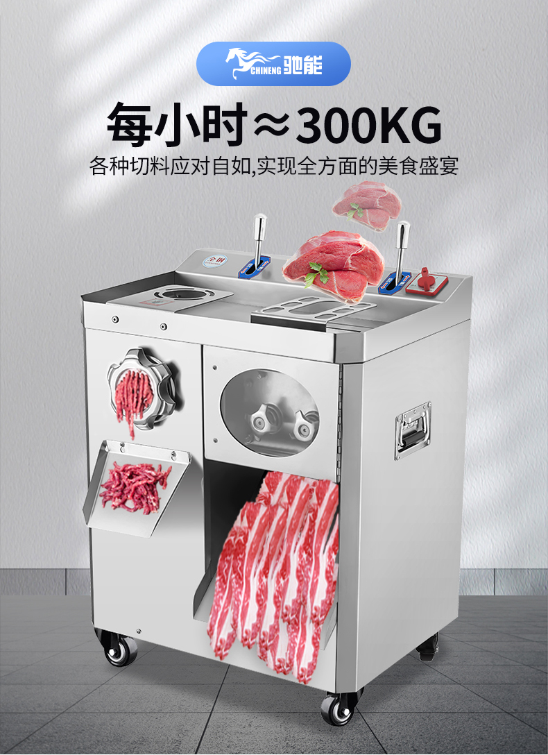 絞切兩用機工作效率介紹