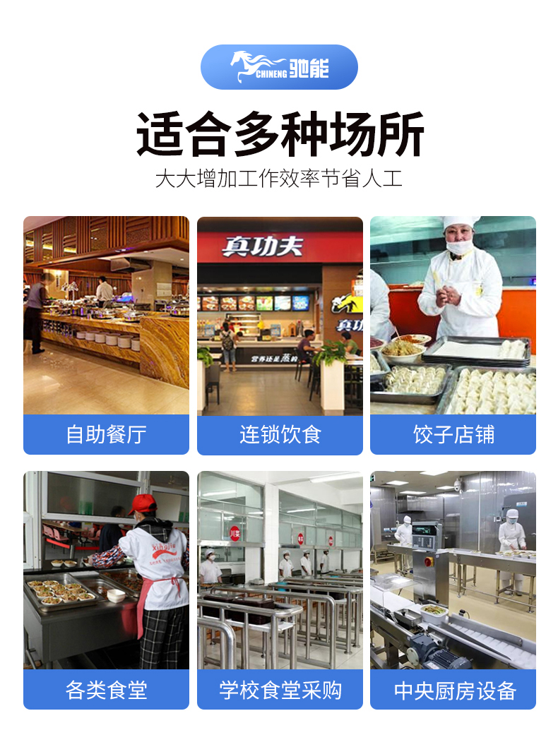 絞切兩用機適用場所