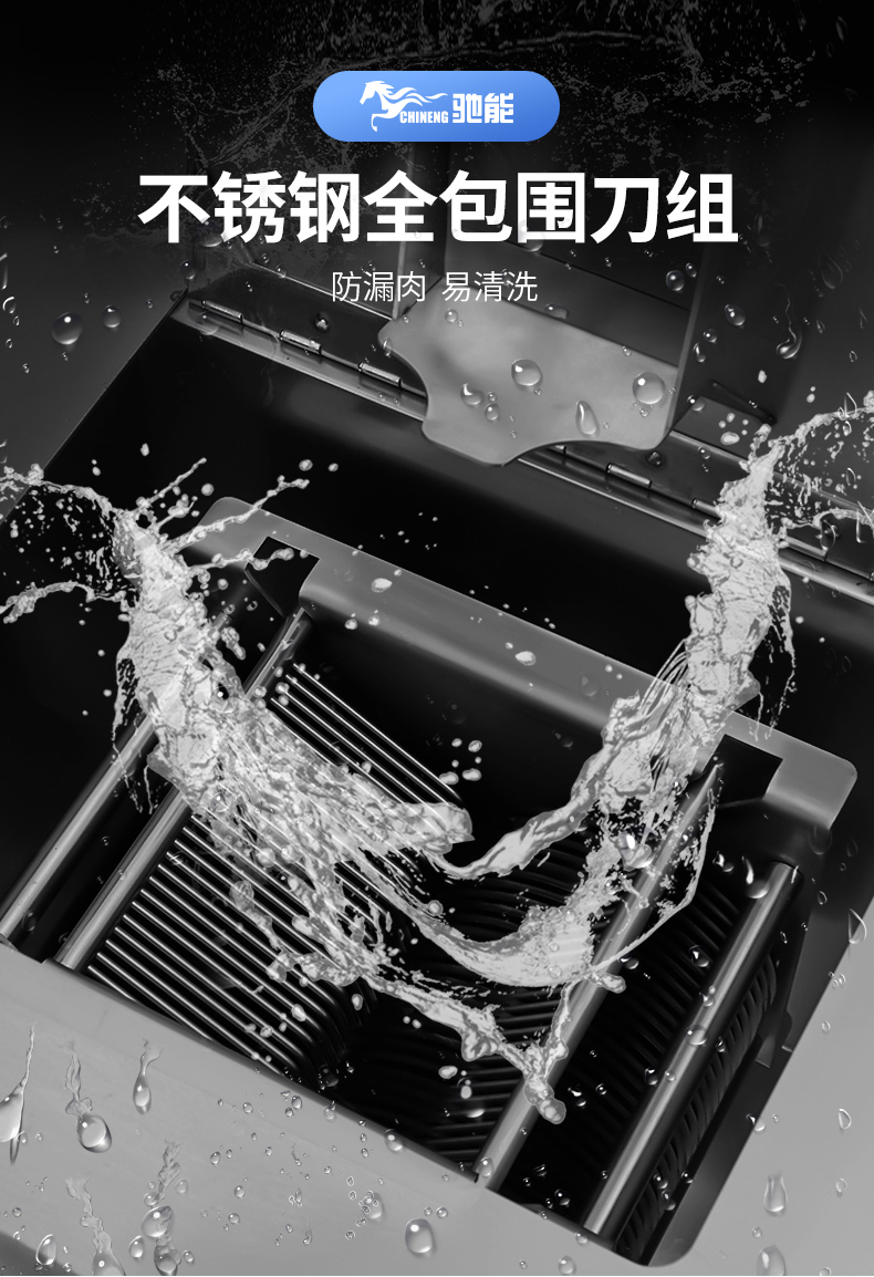 絞切兩用機全不銹鋼刀組