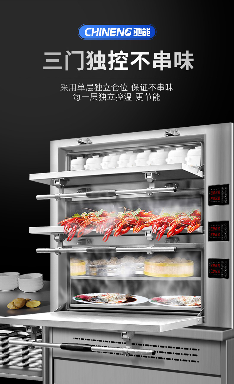 海鮮蒸柜三門獨(dú)立控制