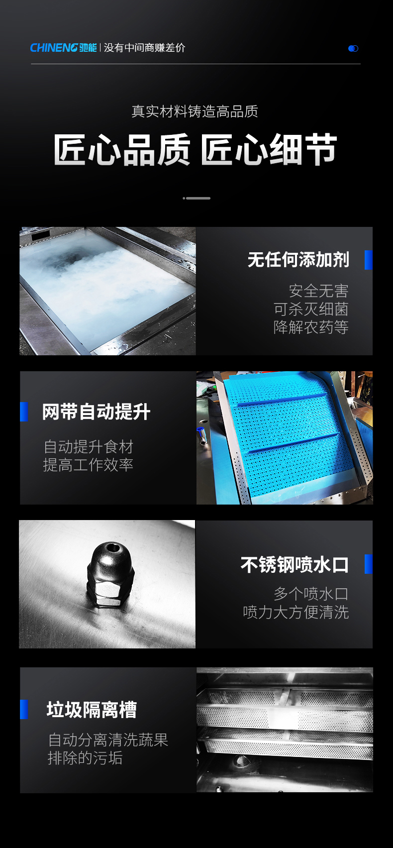 水觸媒洗菜機(jī)細(xì)節(jié)