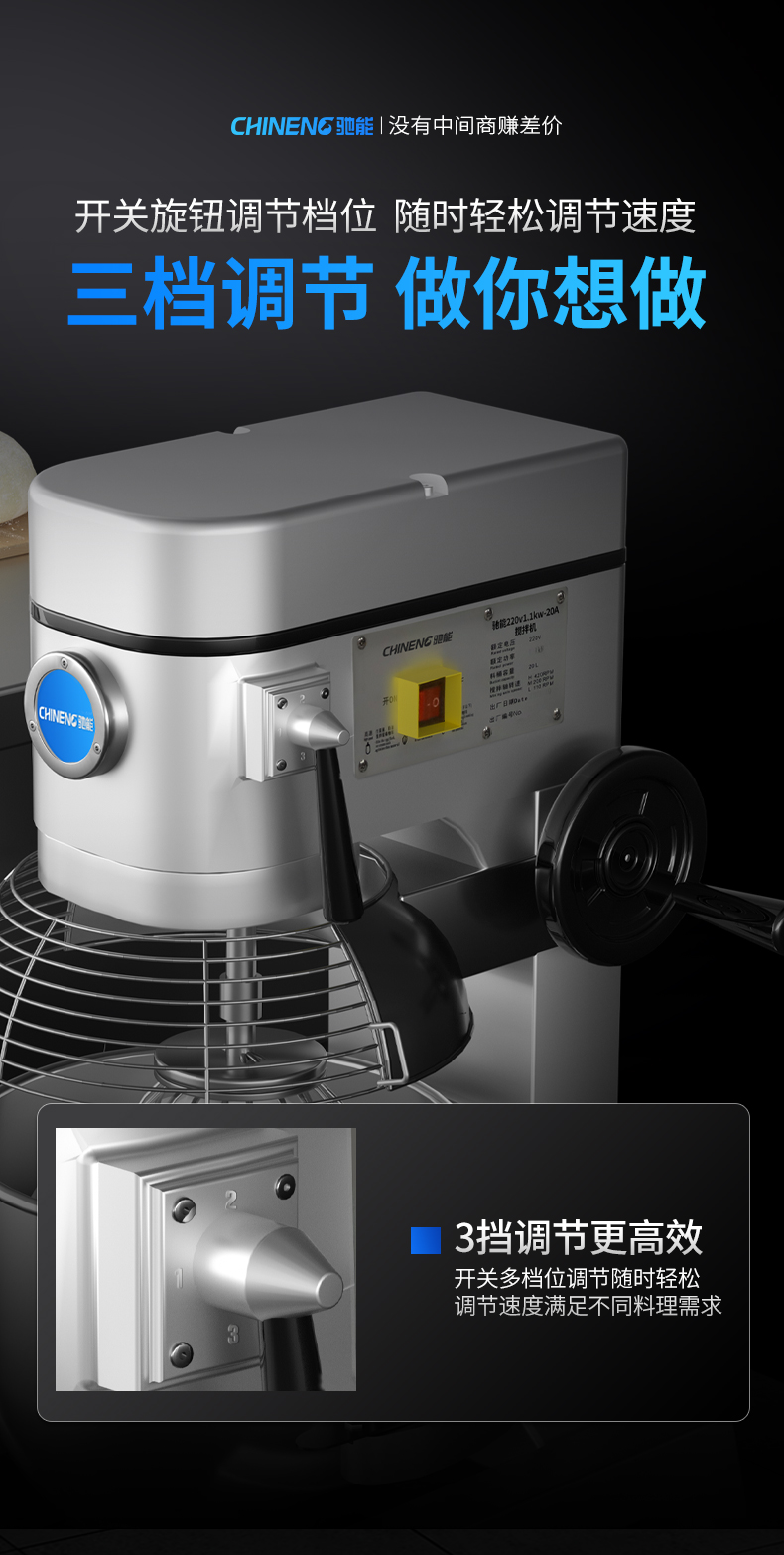 攪拌和面機三檔調速