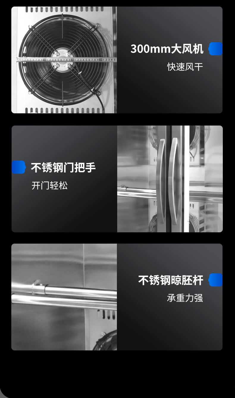 晾鴨柜細節展示