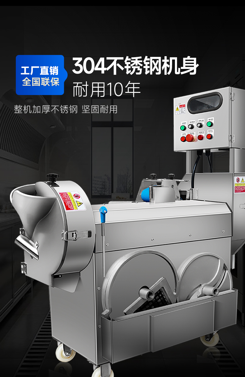 多功能切菜機全304不銹鋼機身