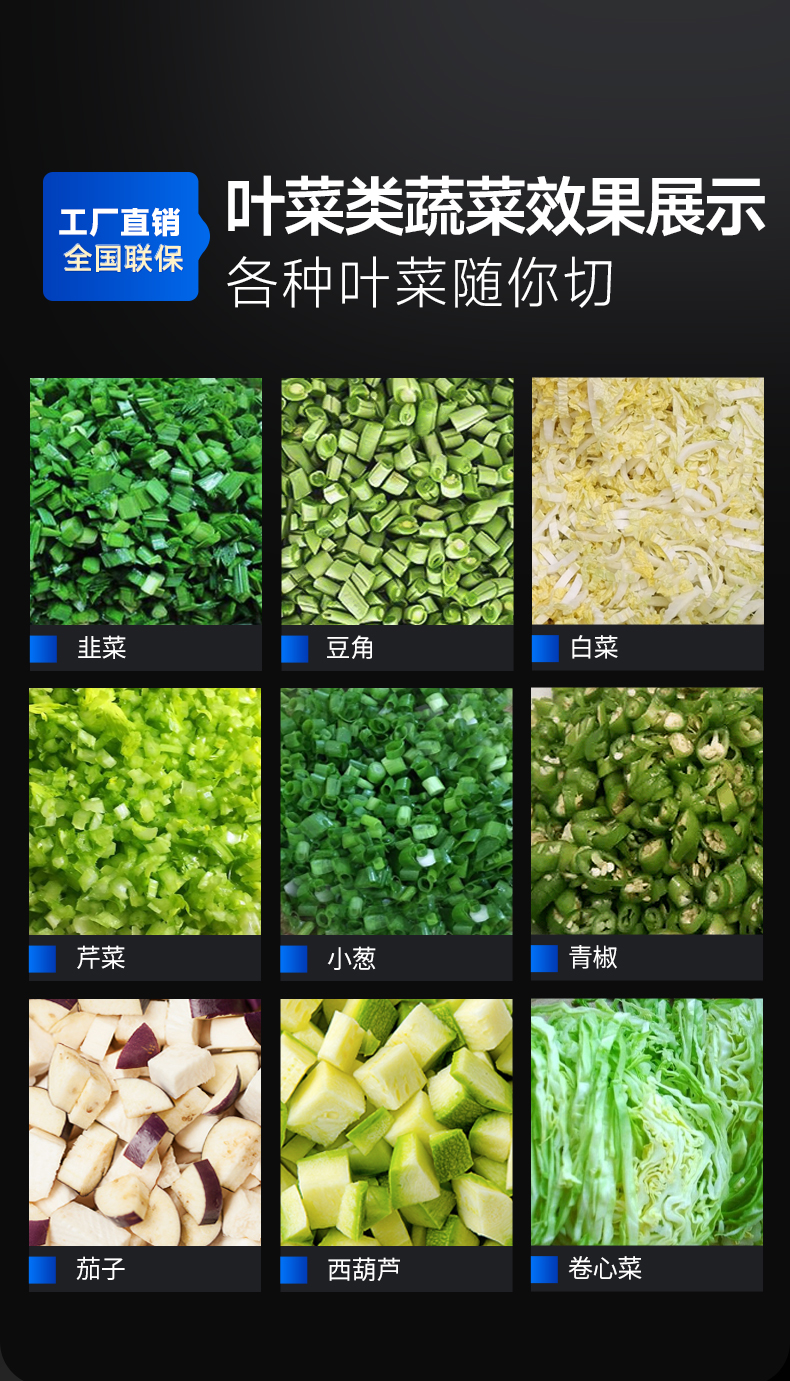多功能切菜機切菜效果