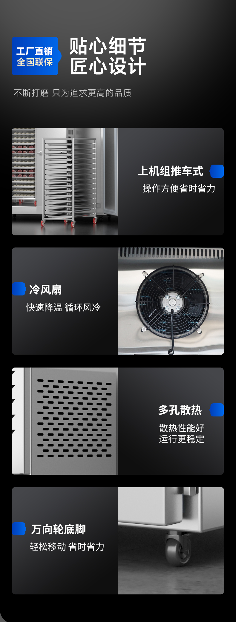 速凍柜細節展示