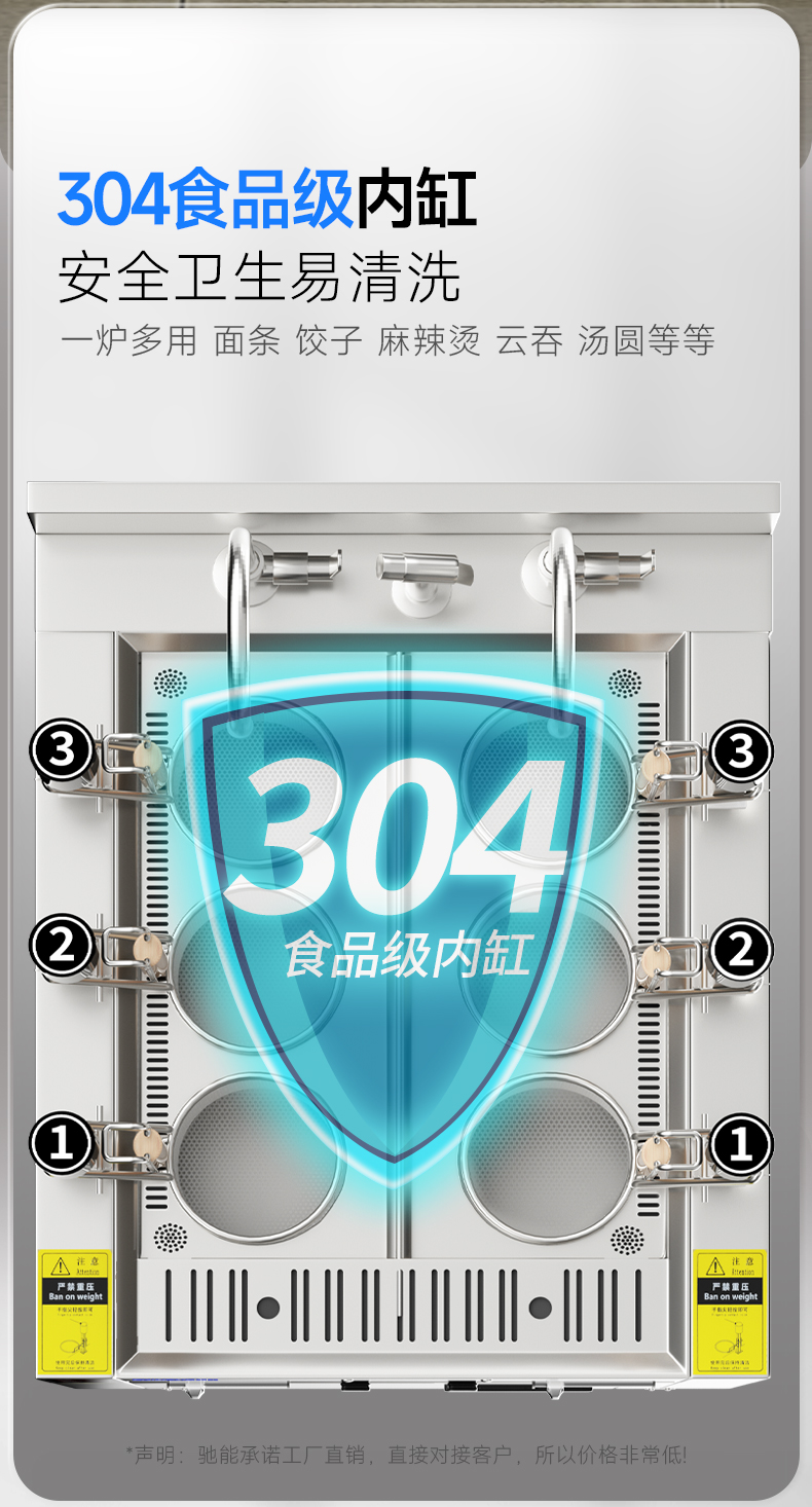 升降煮面爐304食品級(jí)不銹鋼內(nèi)膽