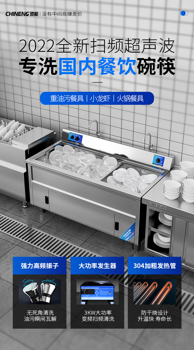 超聲波洗碗機細節展示