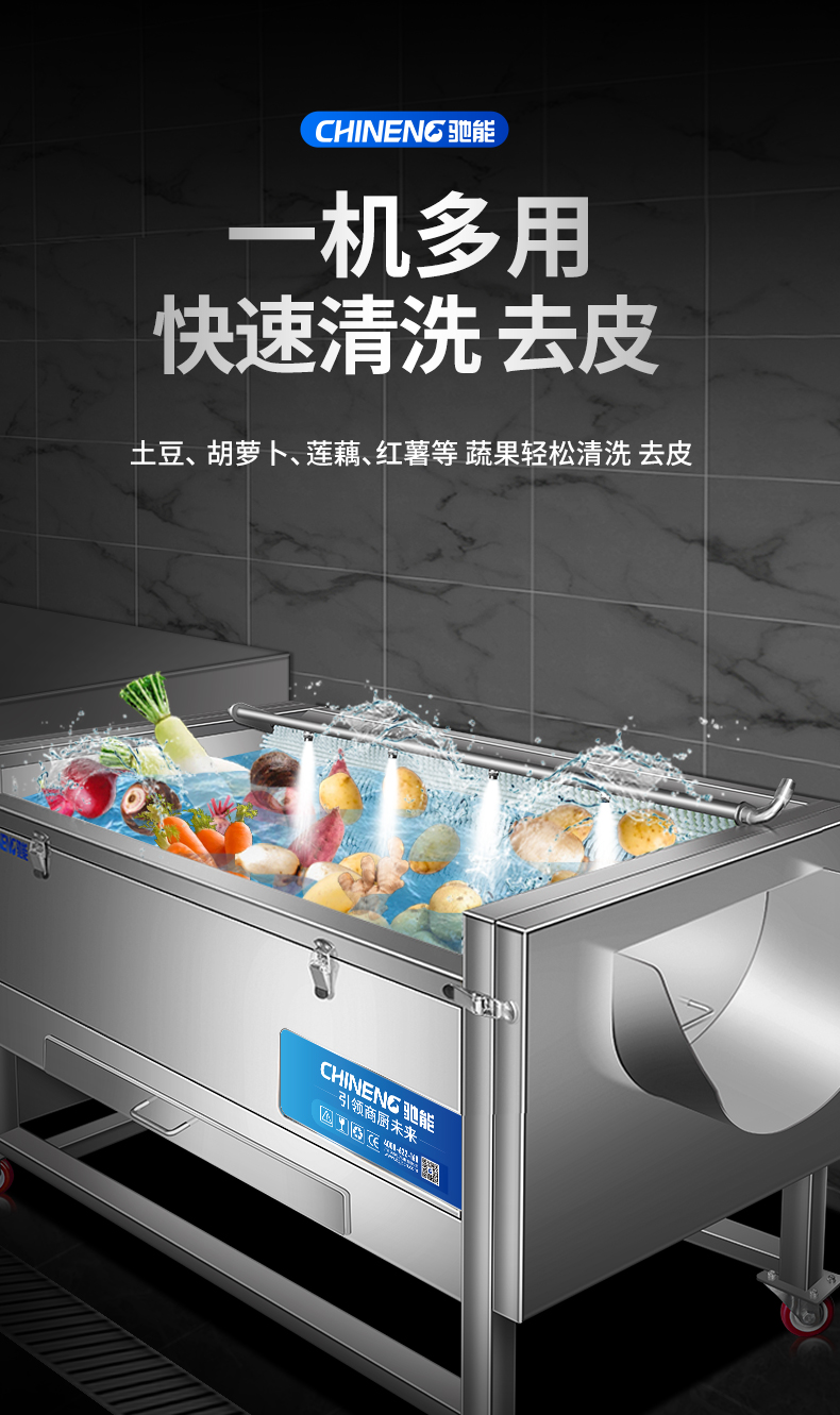 毛刷去皮機一機多用快速去皮